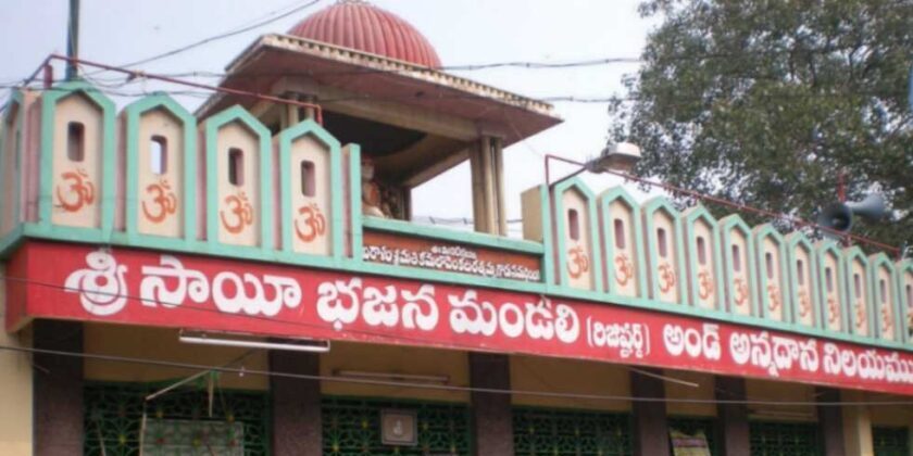 Shri Shirdi Sai Baba Temple